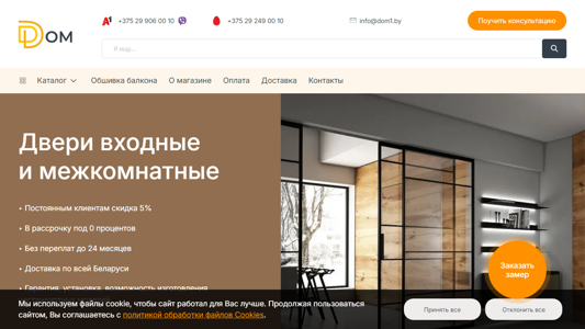 Скриншот сайта