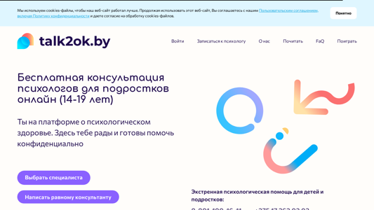 Скриншот сайта