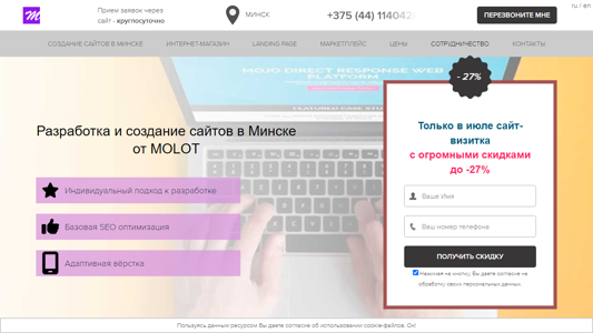 Скриншот сайта