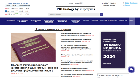 Скриншот сайта