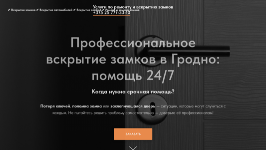 Скриншот сайта