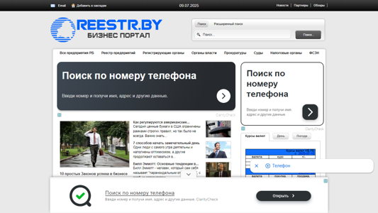 Скриншот сайта