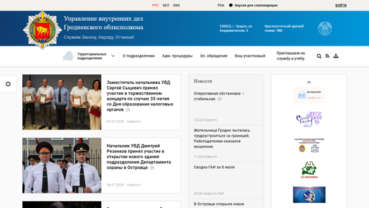 Скриншот сайта