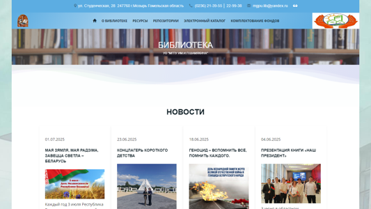 Скриншот сайта