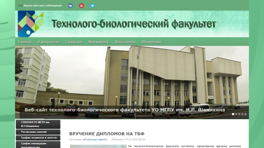 Скриншот сайта