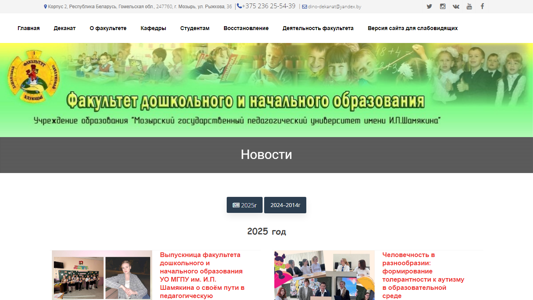 Скриншот сайта