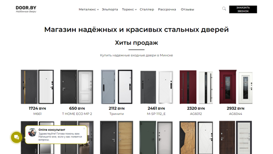 Скриншот сайта