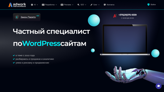 Скриншот сайта