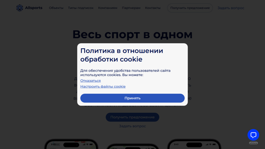 Скриншот сайта