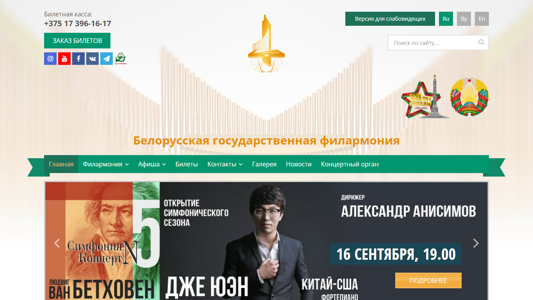 Скриншот сайта
