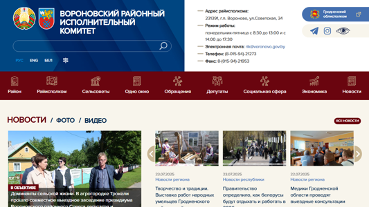 Скриншот сайта