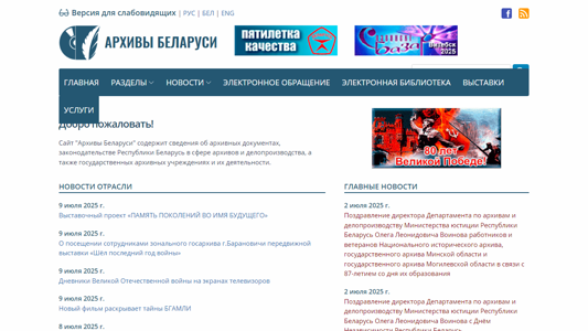 Скриншот сайта