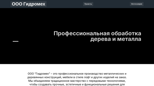 Скриншот сайта
