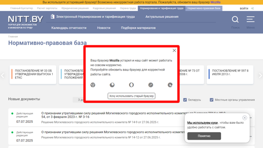 Скриншот сайта