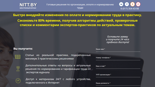 Скриншот сайта