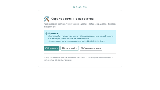 Скриншот сайта