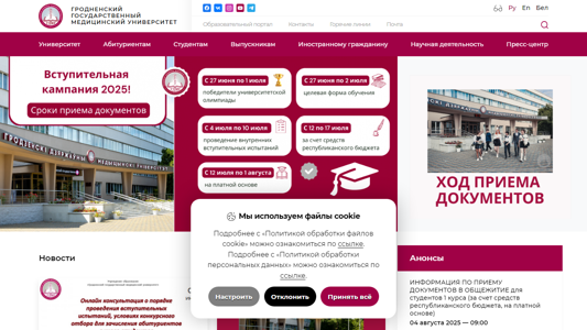 Скриншот сайта