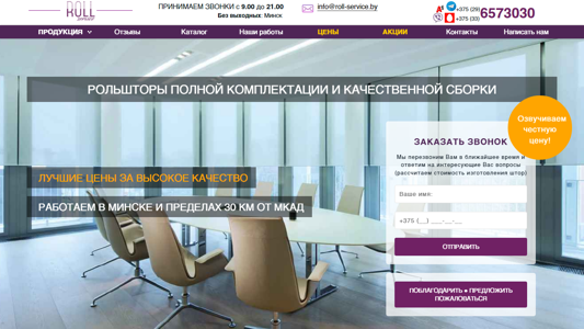 Скриншот сайта
