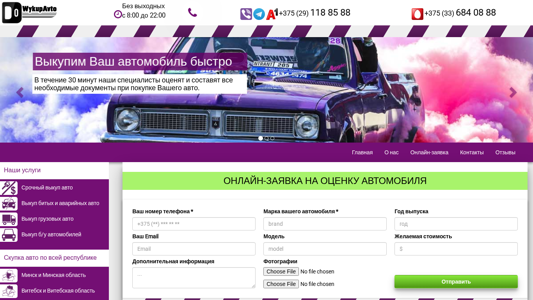 Скриншот сайта