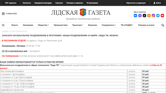 Скриншот сайта