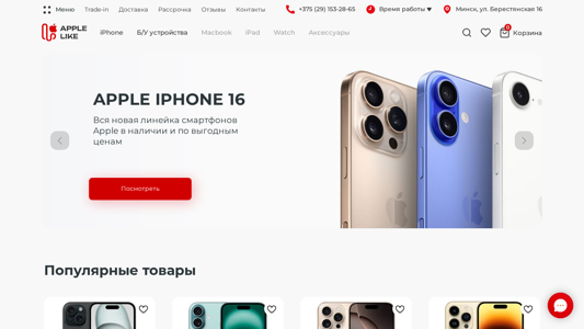 Скриншот сайта