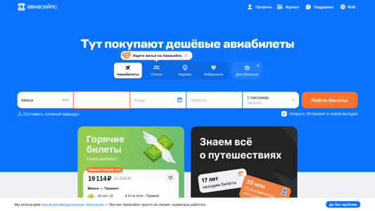 Скриншот сайта
