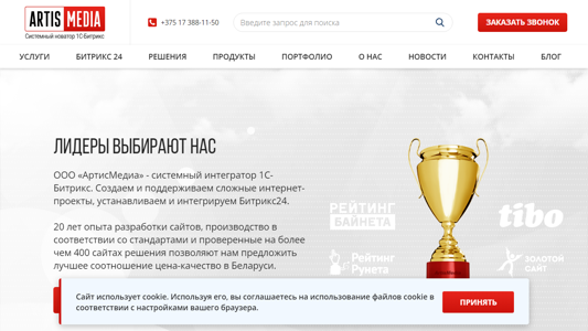 Скриншот сайта