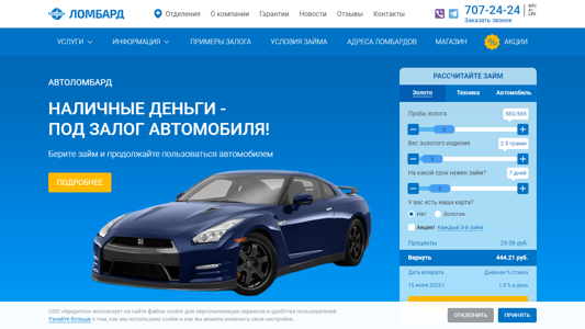 Скриншот сайта
