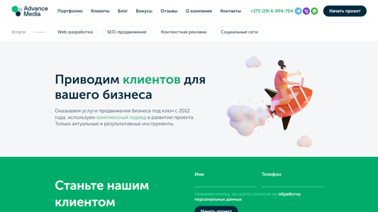 Скриншот сайта
