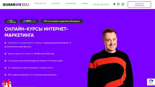 Скриншот сайта