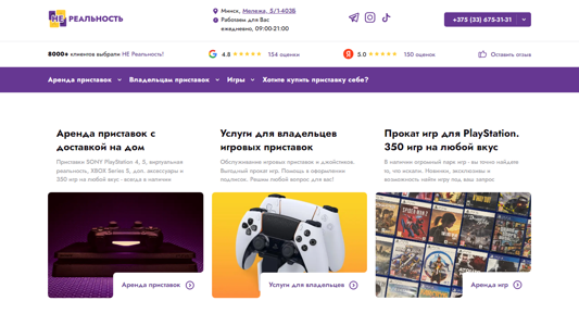 Скриншот сайта