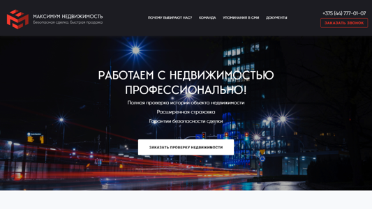 Скриншот сайта