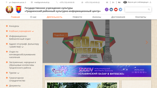 Скриншот сайта