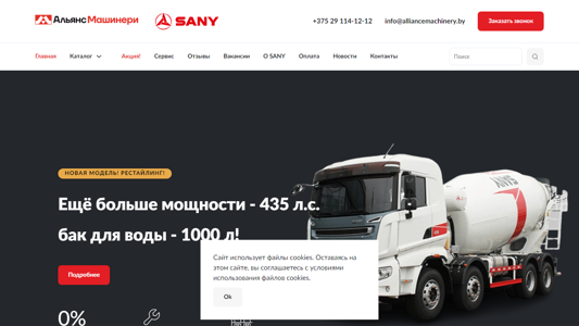 Скриншот сайта