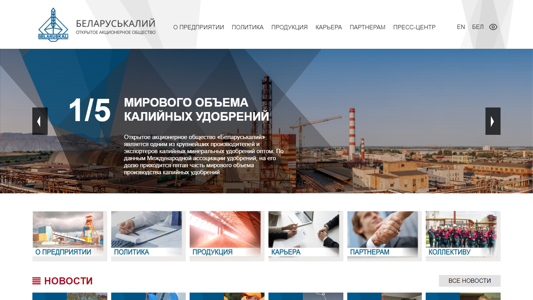 Скриншот сайта
