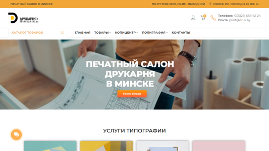 Скриншот сайта