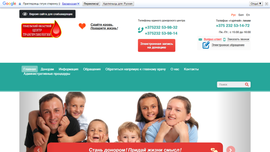 Скриншот сайта