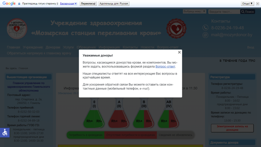 Скриншот сайта