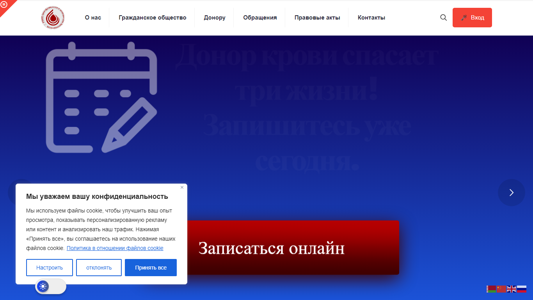 Скриншот сайта