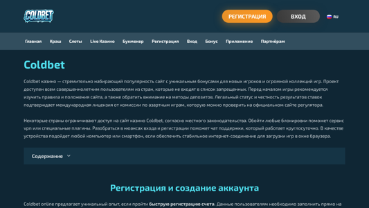 Скриншот сайта