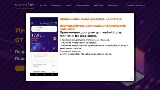 Скриншот сайта