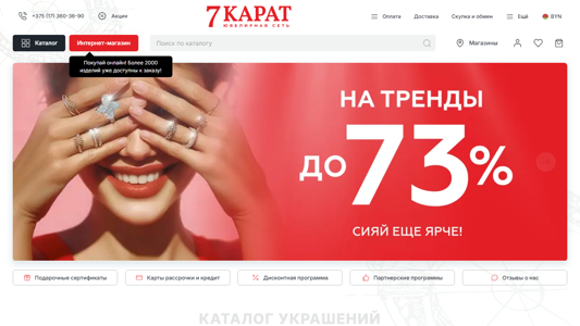 Скриншот сайта