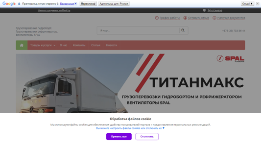 Скриншот сайта