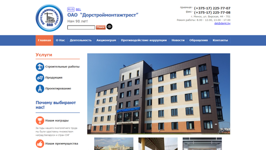 Скриншот сайта