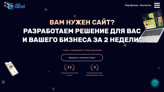 Скриншот сайта