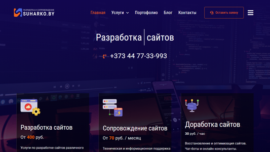Скриншот сайта