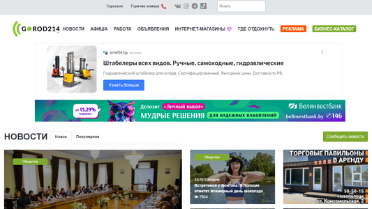 Скриншот сайта