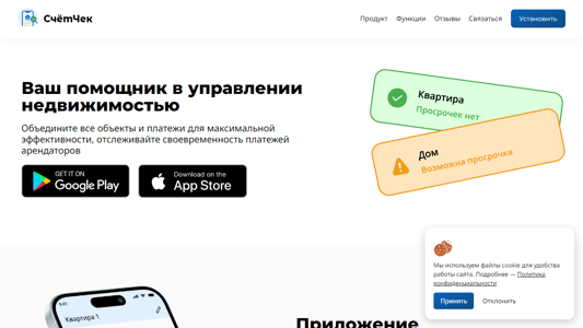 Скриншот сайта