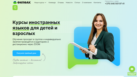 Скриншот сайта
