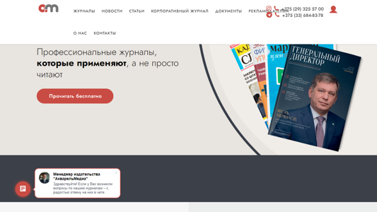 Скриншот сайта